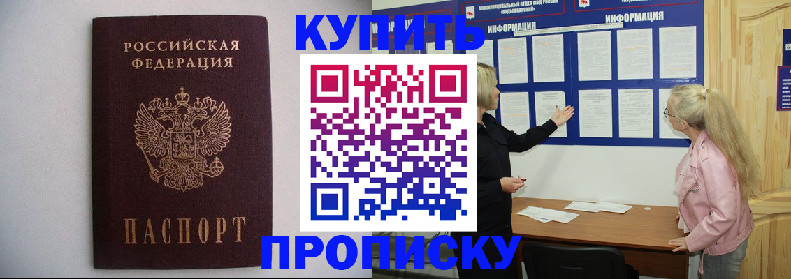 прописка гарантия в Красноуральске