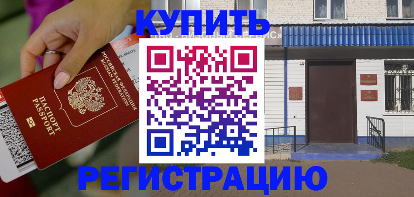 временная регистрация поиск в Красноуральске