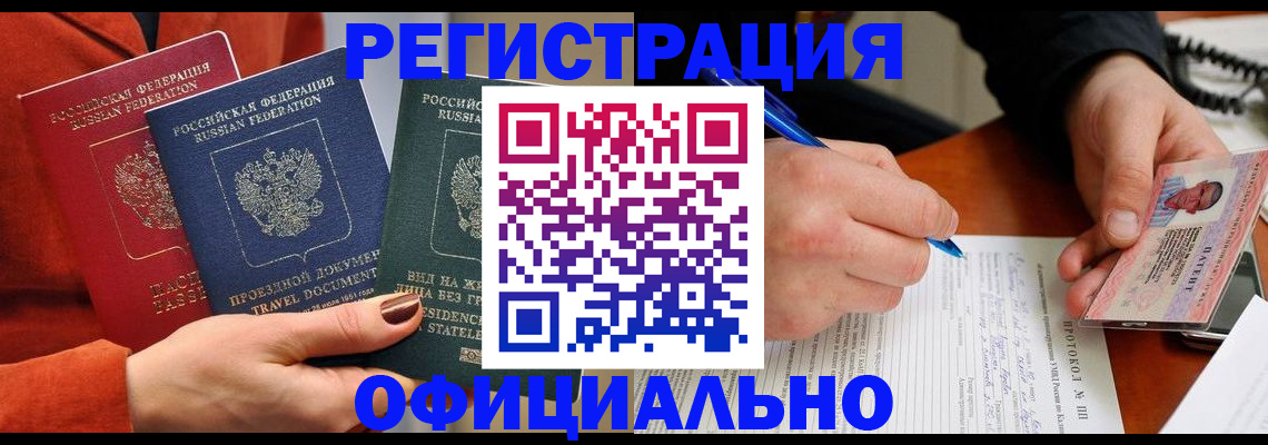 временная регистрация надежно в Красноуральске