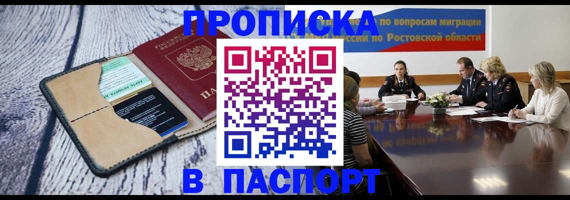 временная регистрация в Красноуральске